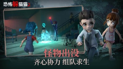 抖音恐怖躲猫猫2  v2.0.0