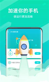 全能清理王 v1.6