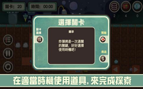 墜垙挖掘者 V 1.0