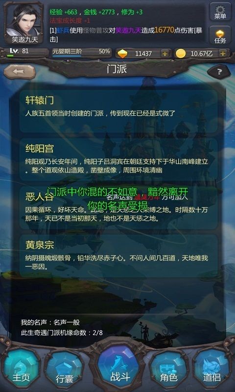 仙侠第一放置金丹初成  v2.7.1