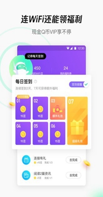 腾讯WiFi管家 v3.9.15