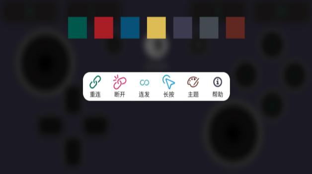 Switch手柄Pro  v1.1.5