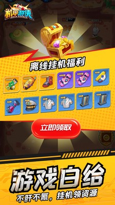 机甲游侠荒野暴走游戏 v1.17