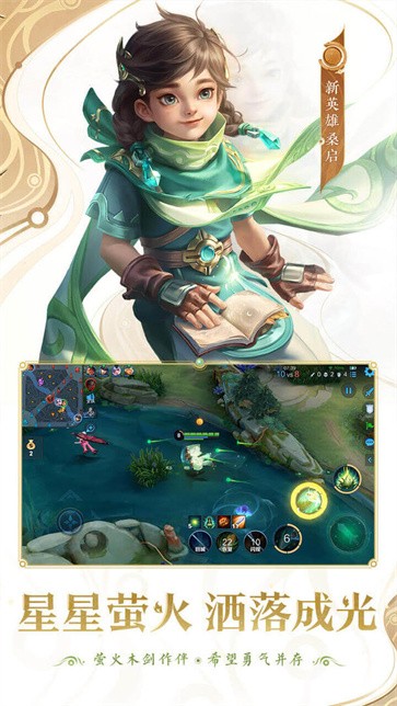 王者荣耀无限火力  v9.1.1.1