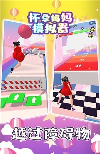 怀孕妈妈模拟器  v1.3