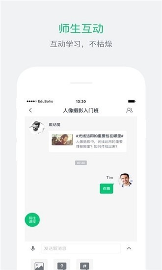 南山名师课堂  v1.1.5