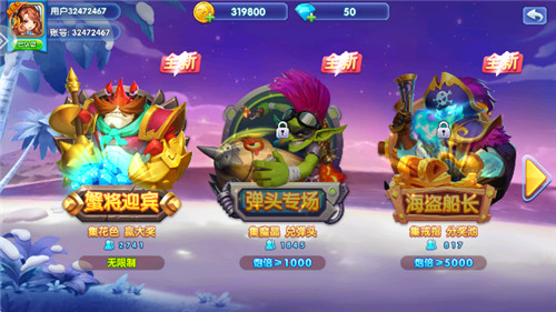 捕鱼炸翻天 v1.0.7.4.3