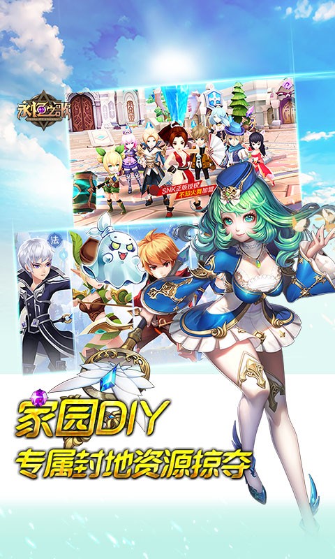 永恒之歌(送超V无限) v1.0.0