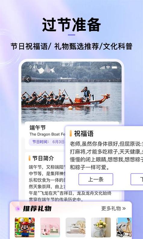 节日倒数日历 v3.0.5
