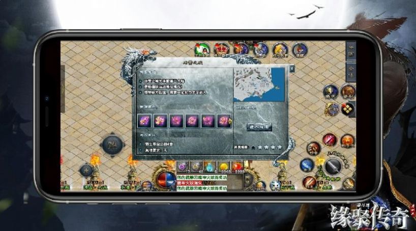 缘聚传奇手游安卓官方版图片1