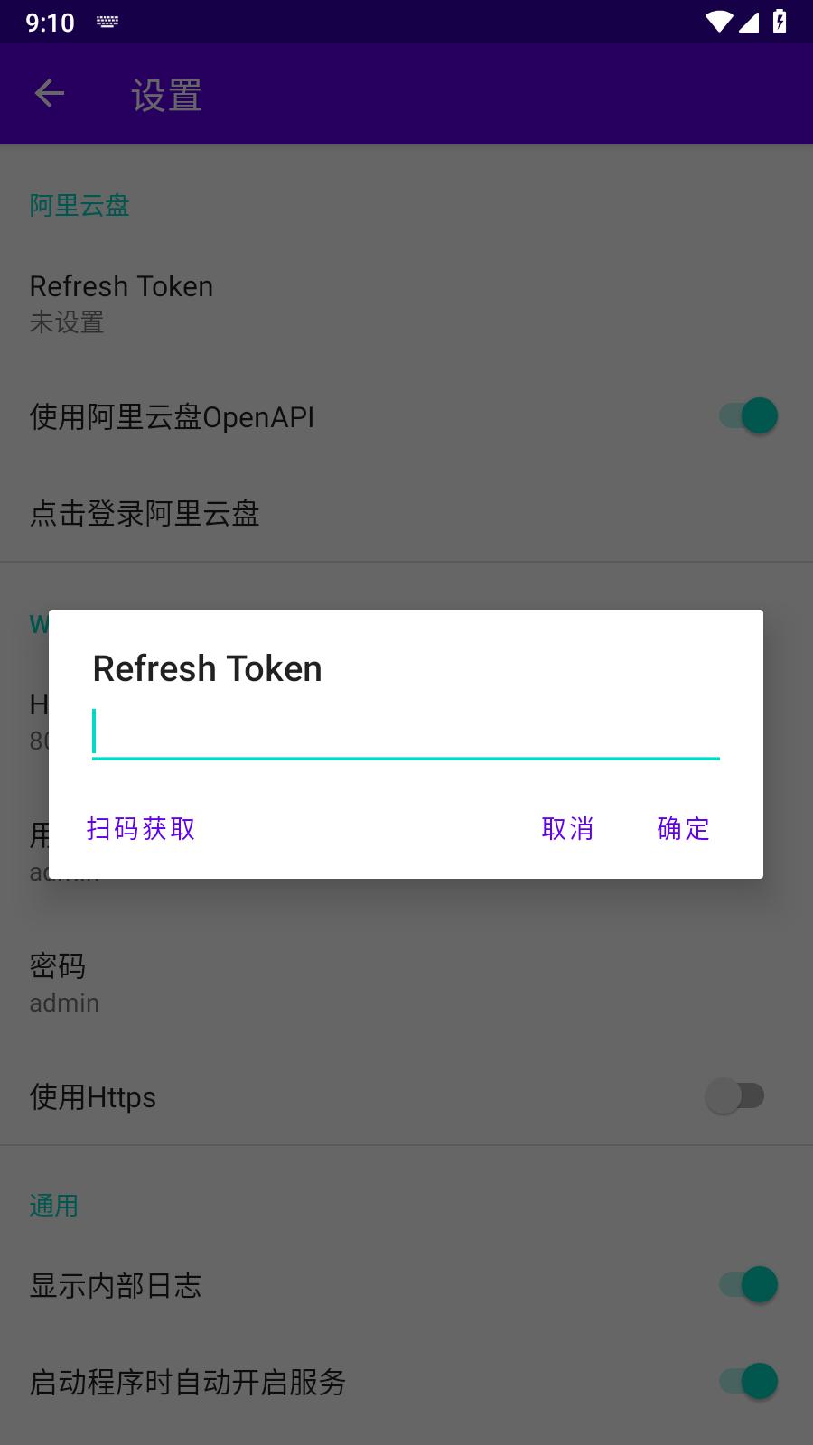 阿里云盘Webdav  v3.0.2