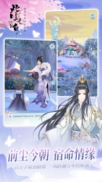 此生无白官方手游截图0