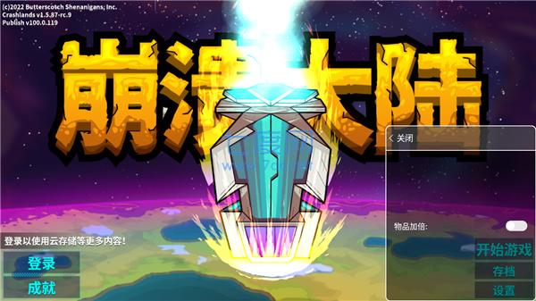 崩溃大陆破解版无限资源