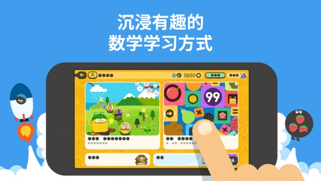 都都数学ios版 v2.0.5