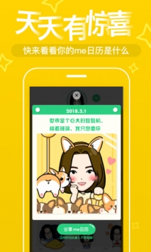 表情me v3.0.5