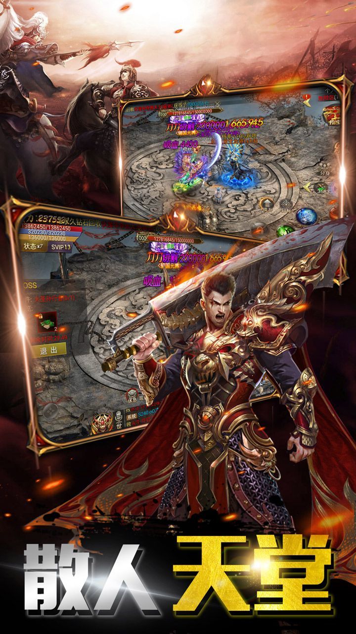 八戒传奇无限刀手游官方最新版  v3.3.1