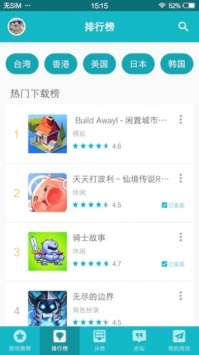 taptap最新官方版最新版本 v3.0.5