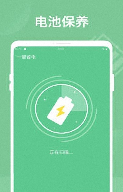 智能省电王  v1.0.0