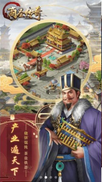 商圣传奇游戏 2024-06-25 15:08