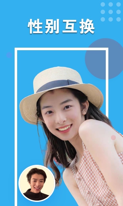 最美P图软件 v1.0.1