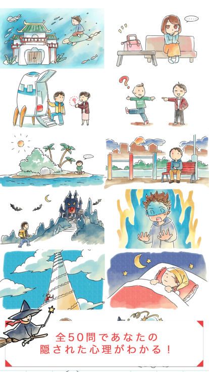 心理测试安卓官方版游戏下载 