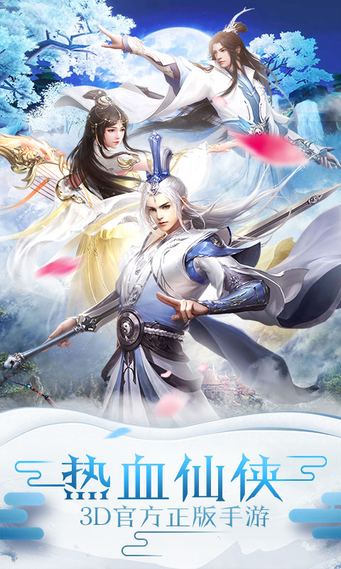 战魂西游 v1.0.0