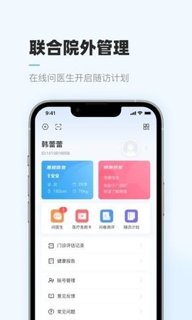 智呼吸云健康  v1.0.0