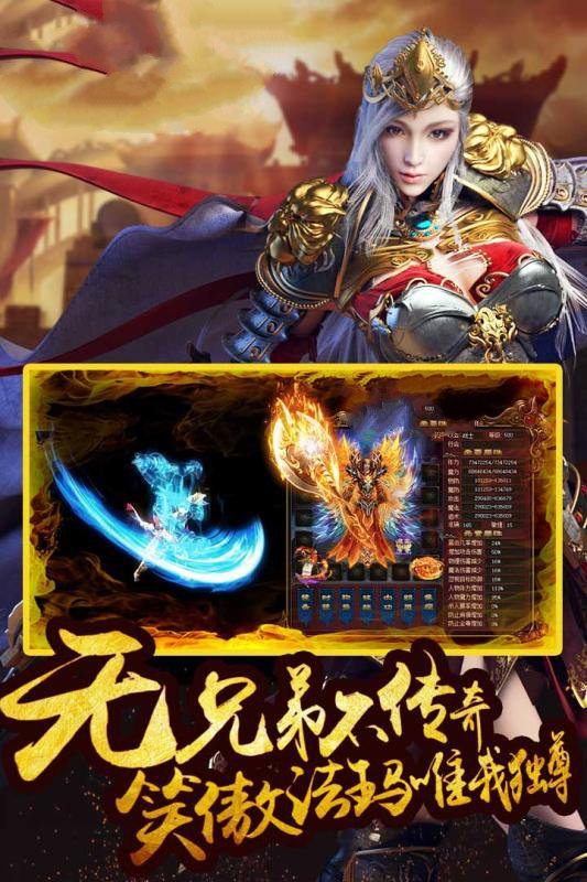 血战江湖传奇手游官方最新版  v3.3.2