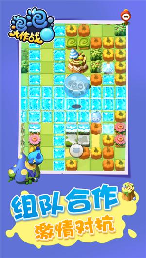 泡泡大作战联机版 V 1.0