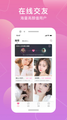 甜觅聊天交友.jpg