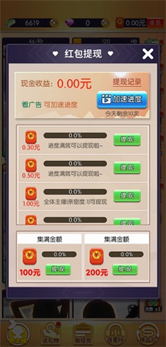 动物狂欢乐园红包版