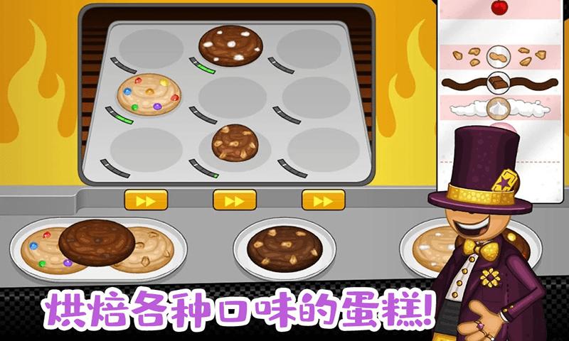 老爹小镇完美蛋糕 v1.1