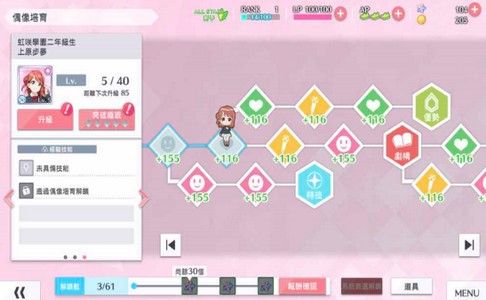 lovelive学园偶像季群星闪耀  v3.7