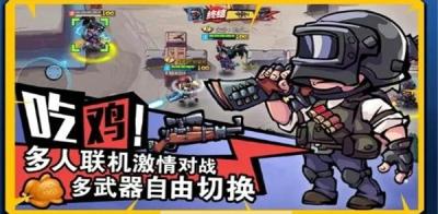 全民吃鸡大战 v3.1.5