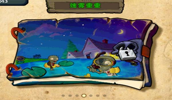 植物大战僵尸龙宫版正版 v30.10