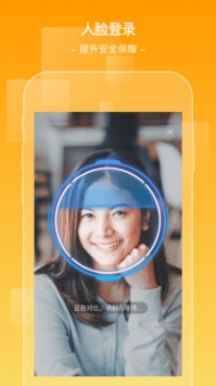 城市一账通APP v3.2.5