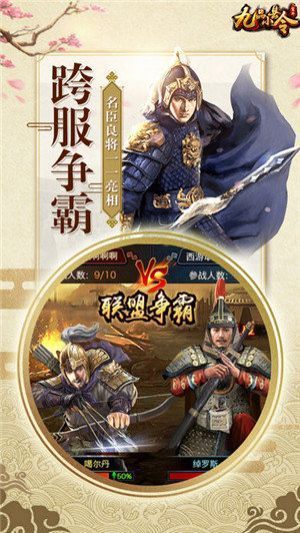 九品小县令1.7安卓手机游戏最新版本  v3.1.2