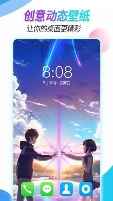 主题壁纸透明 版本:v2.8.2