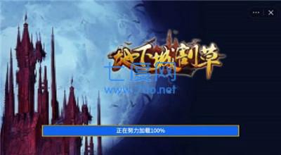 地下城割草完整版