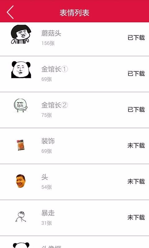 逗图大师截图2