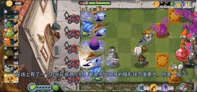 植物大战僵尸2国际服暗影豌豆  v3.0.0