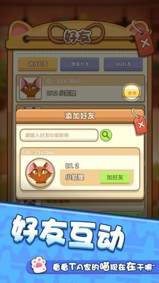 爱猫公社 v3.0.5