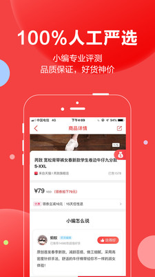 抢货软件下载最新手机版2021