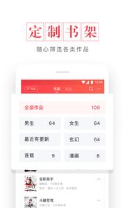 起点读书  v7.9.258