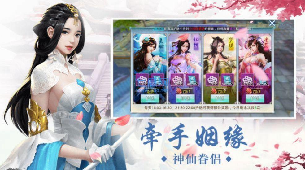 梦道天书红包版