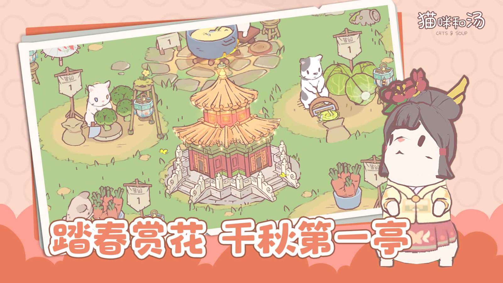 猫咪和汤原版 v2.32.7