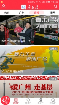 广报汇 v2.0.5
