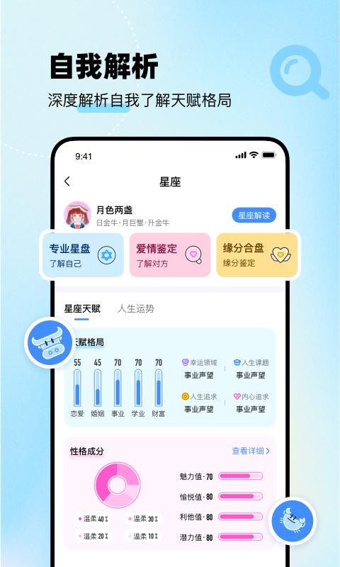 知星 版本:2.0.61