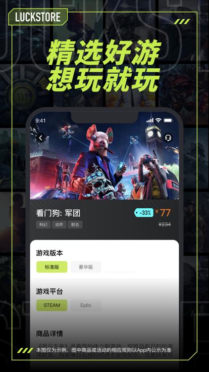 LuckStore  v1.3.0