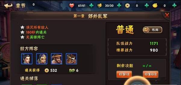 卡牌戏三国 v1.5.4